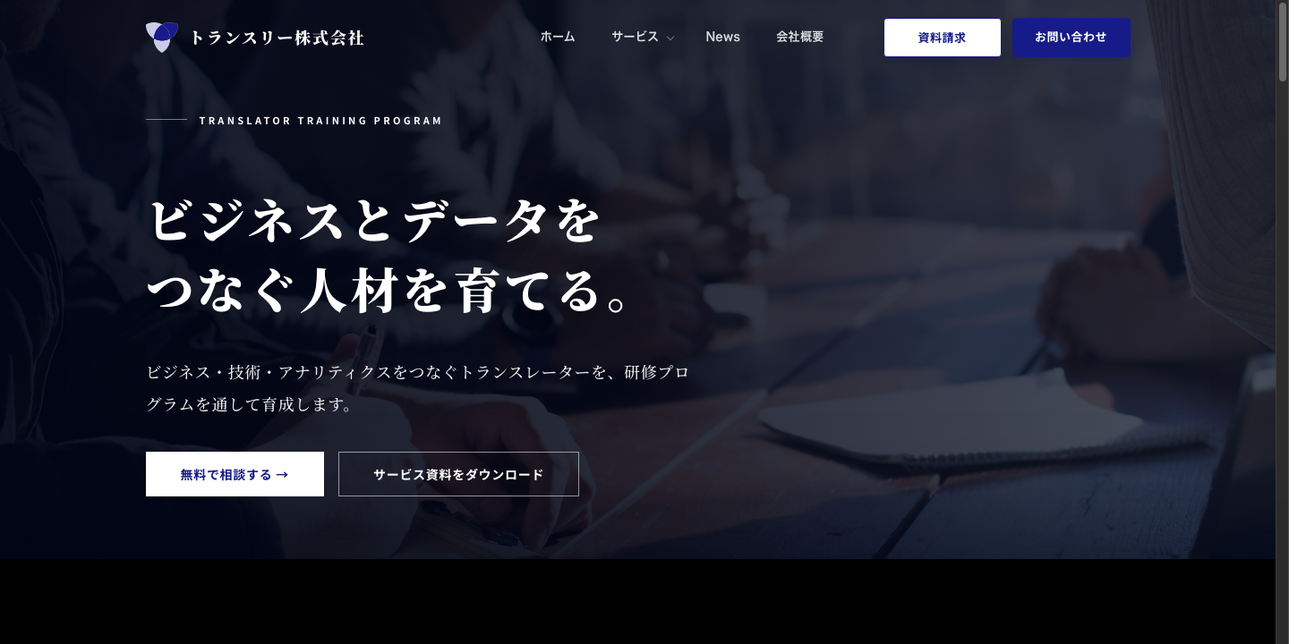 研修・ワークショップ