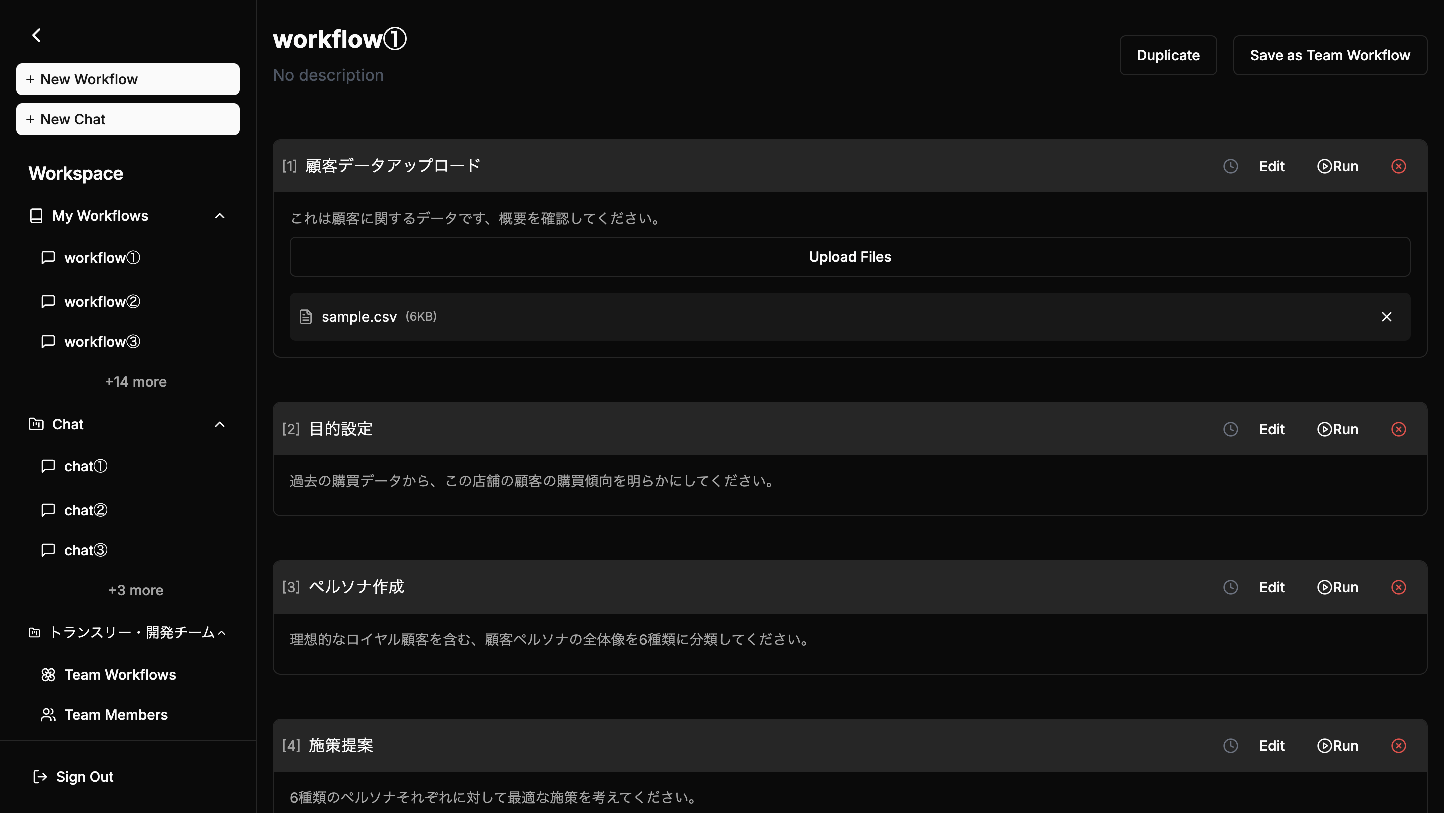 ワークフローUI